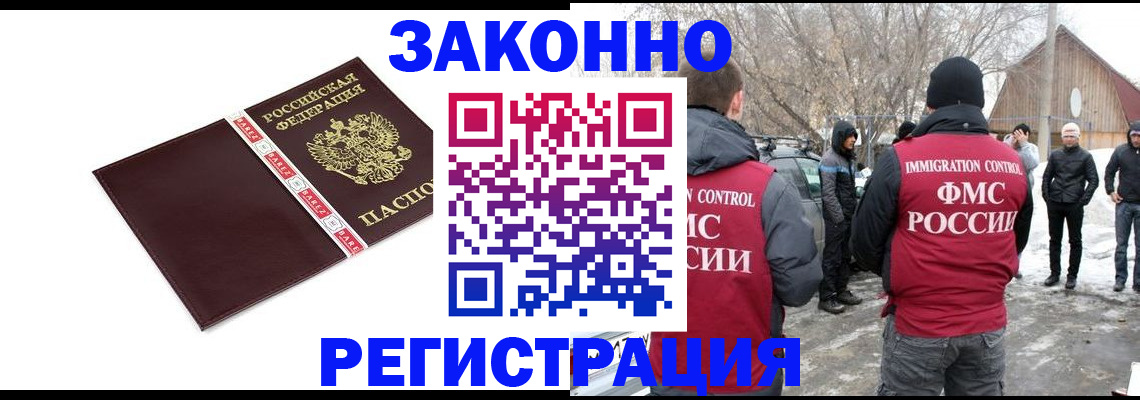 прописка для кредита в Светогорске