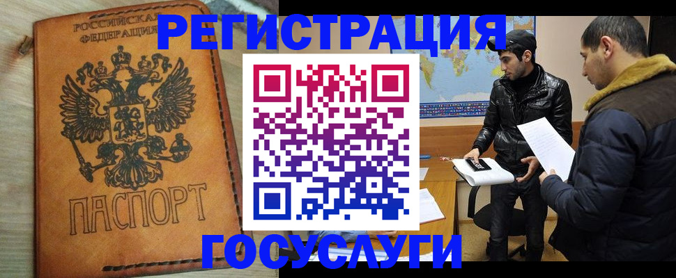 временная регистрация купить в Светогорске