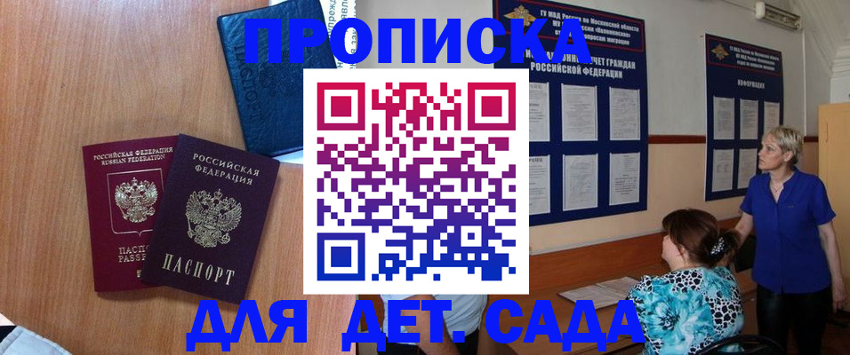 регистрация для дет. сада в Светогорске