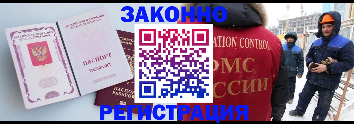 прописка для школы в Светогорске